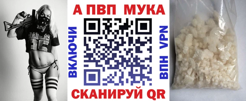 Купить закладки  Артёмовский  APVP мука 