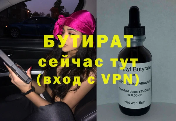 бутик Бородино