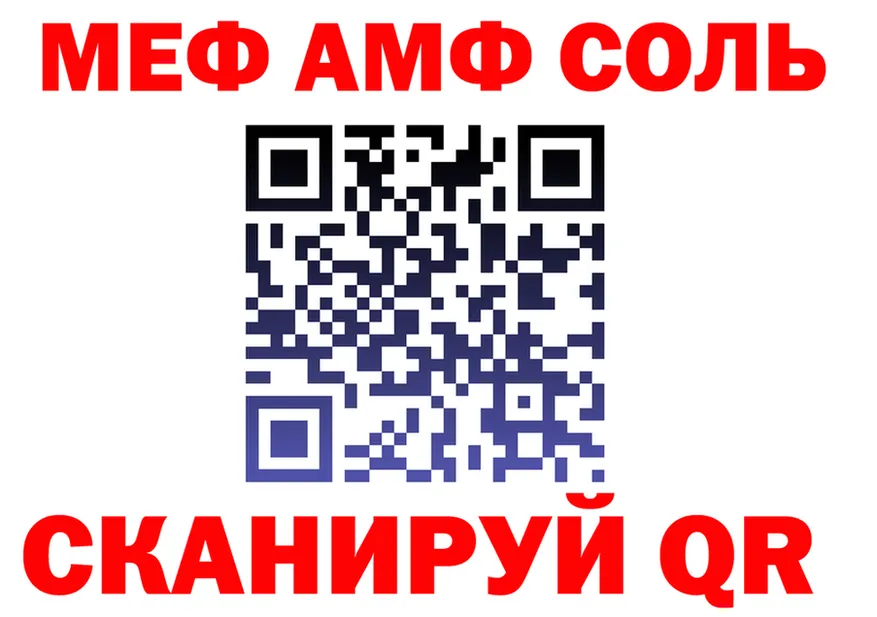 АМФ 98% как войти это mega Артёмовский