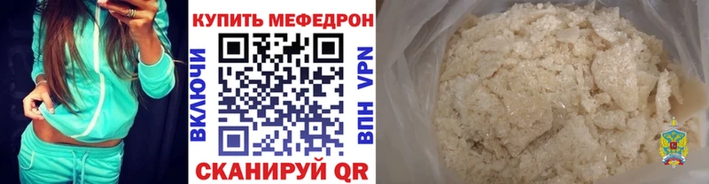 МЯУ-МЯУ VHQ Купить где Артёмовский