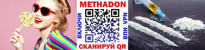 МЕТАДОН VHQ  Купить  Артёмовский 